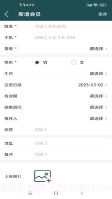 东方熏道截图2 东方熏道截图2