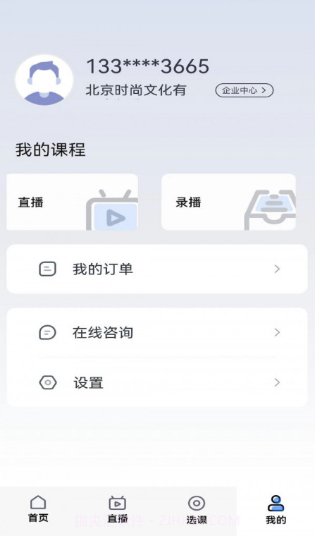 汇学堂SaaS截图4 汇学堂SaaS截图4