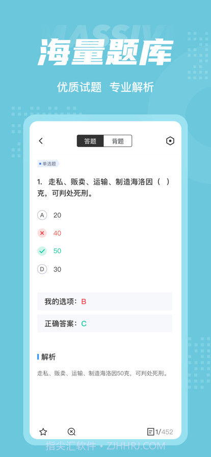 社区禁毒专员考试聚题库截图3 社区禁毒专员考试聚题库截图3