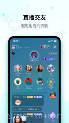 快乐星球交友截图3