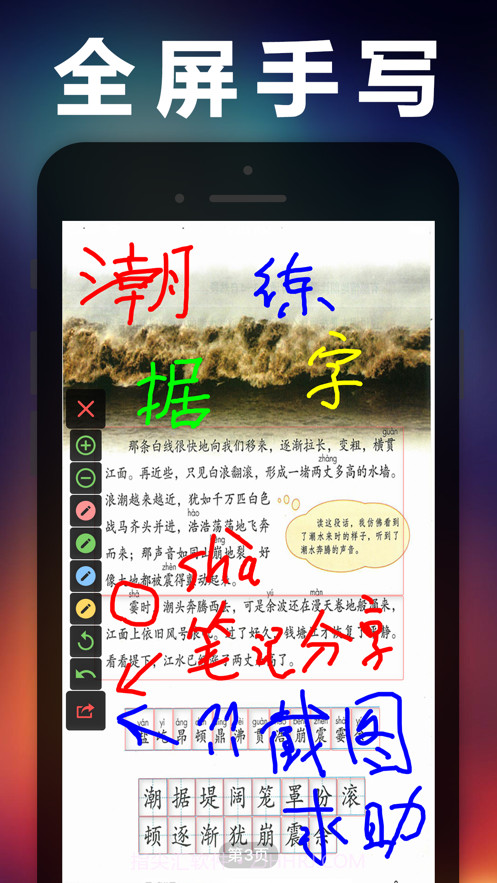 四年级语文上册截图4