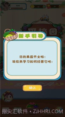 开心果园红包多多截图1 开心果园红包多多截图1