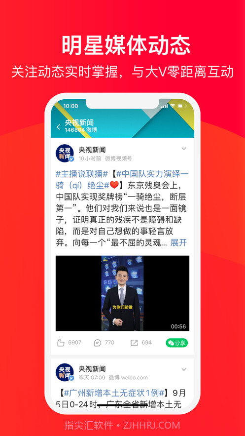 微博大字版截图4