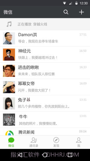 微信iOS客户端截图3