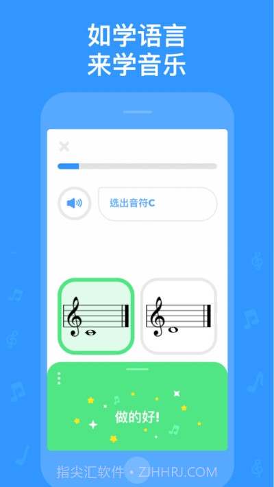 悦谱乐理学习截图1