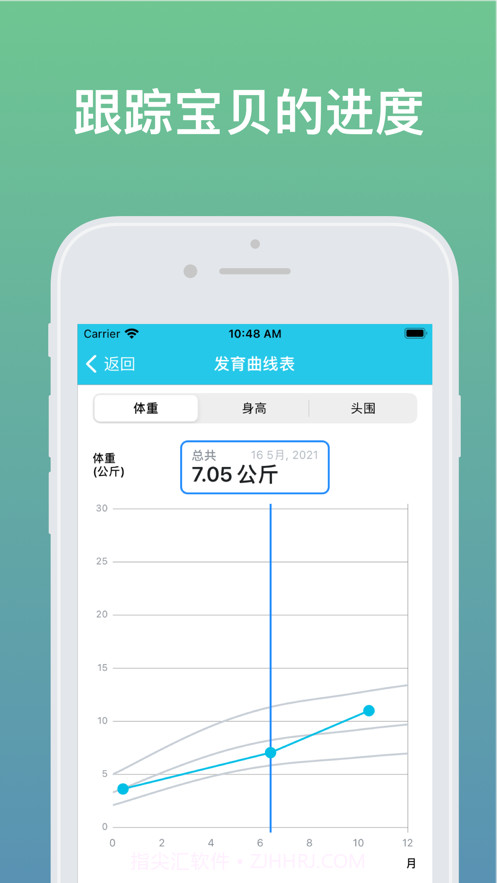 宝宝截图4 宝宝截图4