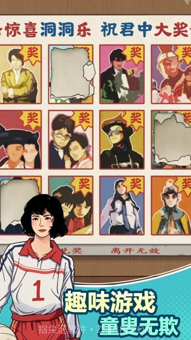 李国富的小日子截图5