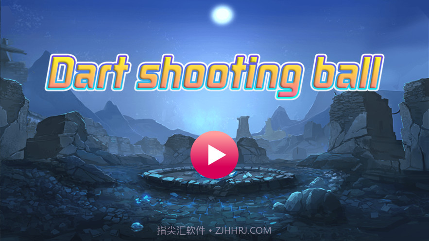 飞镖射击球截图1 飞镖射击球截图1