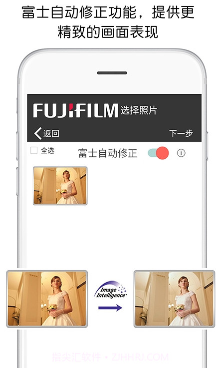 富士打印机(fujifilm print)截图4 富士打印机(fujifilm print)截图4