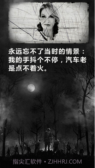 死亡日记截图4 死亡日记截图4