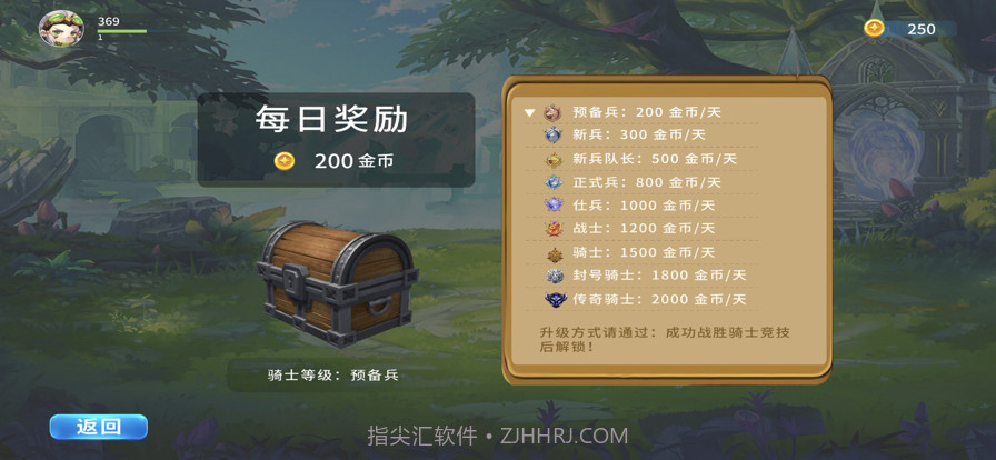 龙之国骑士截图5 龙之国骑士截图5