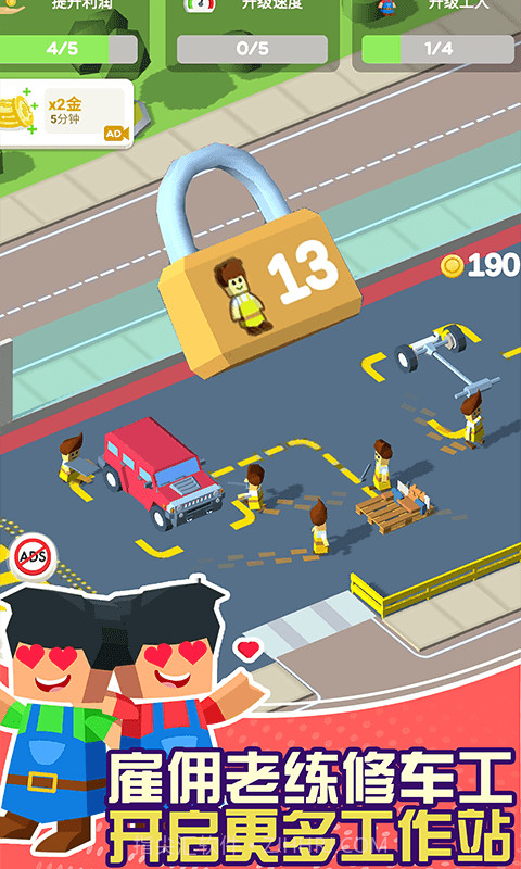 修车店大亨截图3 修车店大亨截图3