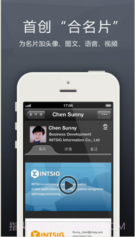 名片全能王免费版截图3