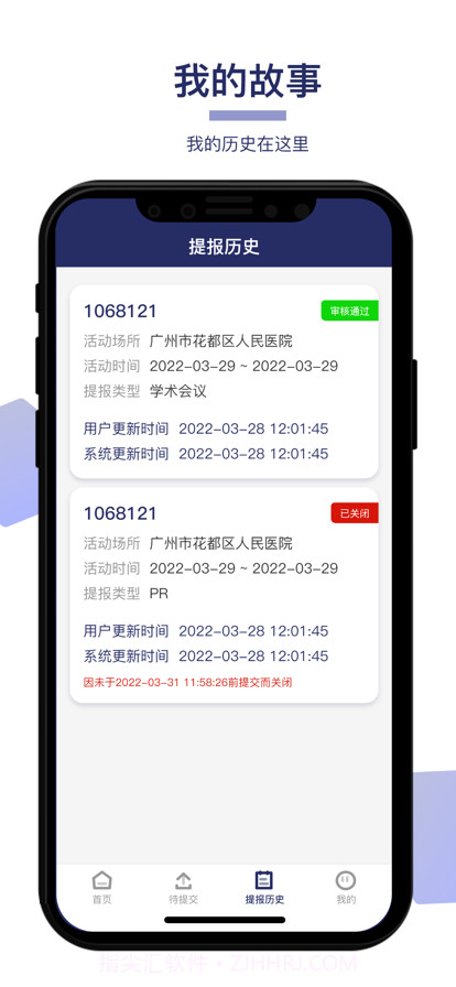 巢会拍截图4 巢会拍截图4