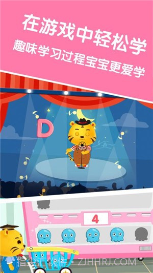 宝宝学英文字母截图1