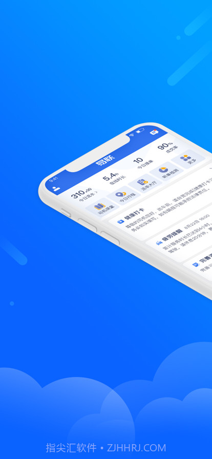 易联车主截图1 易联车主截图1