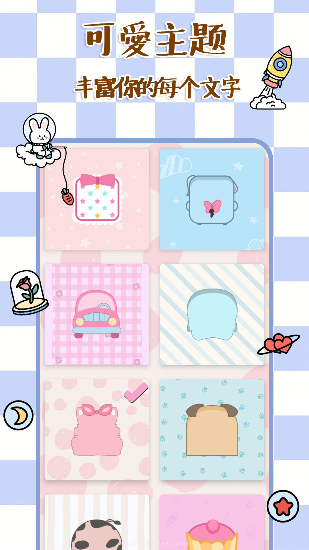 橘玥记事本时光便签截图1 橘玥记事本时光便签截图1