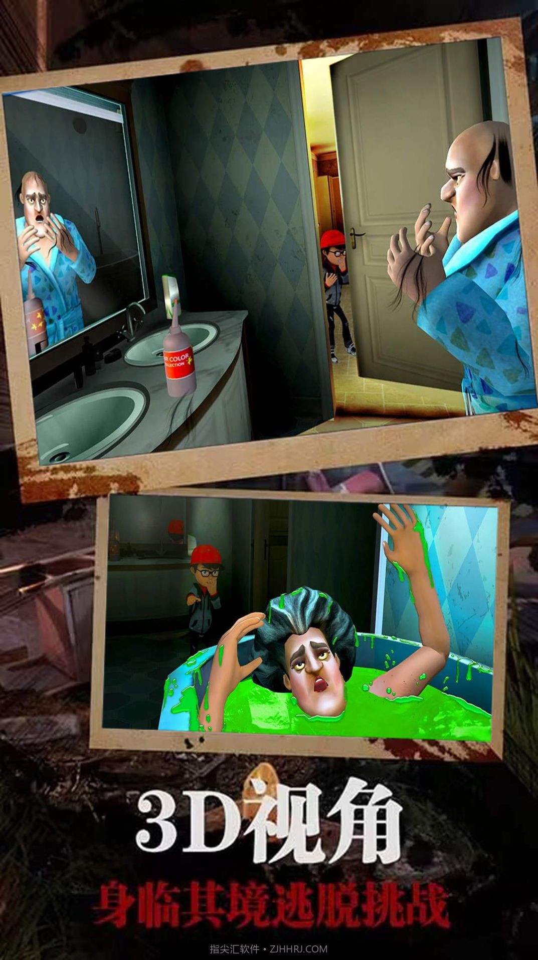 恐怖邻居恶老师截图3