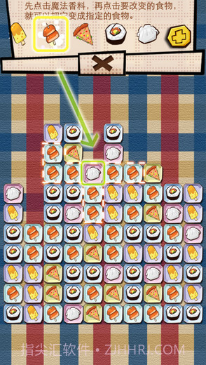 吃货在一起截图4