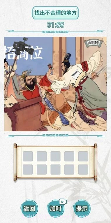 古画找茬截图3 古画找茬截图3