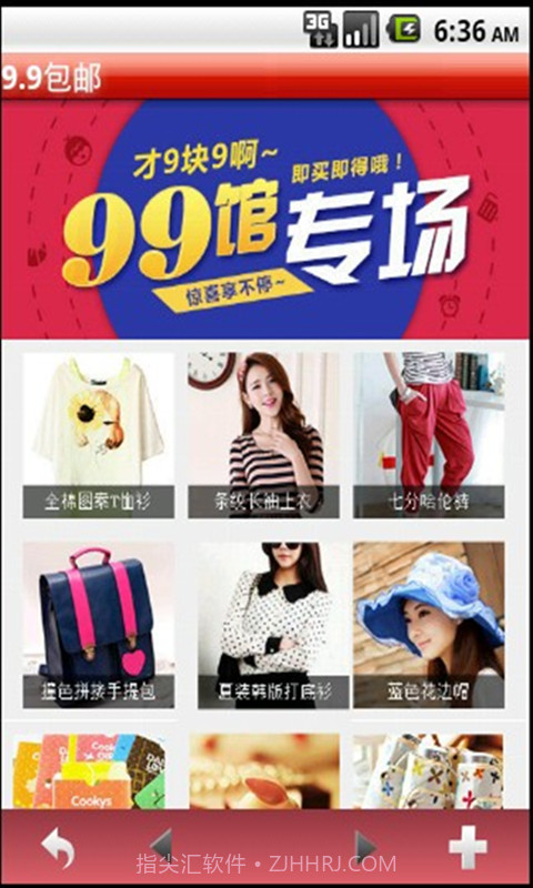 时尚街截图2 时尚街截图2