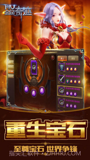 全民奇迹MU截图5