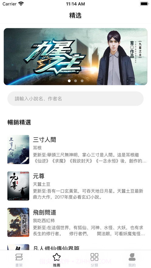 青柠小说截图2 青柠小说截图2