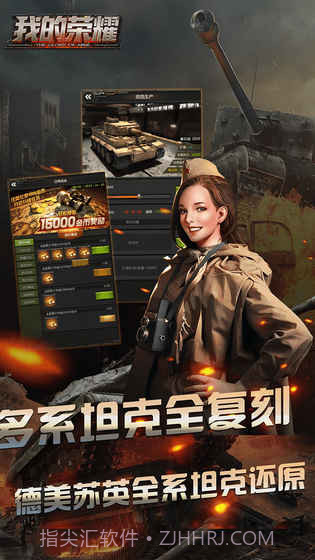 我的荣耀手游截图4 我的荣耀手游截图4