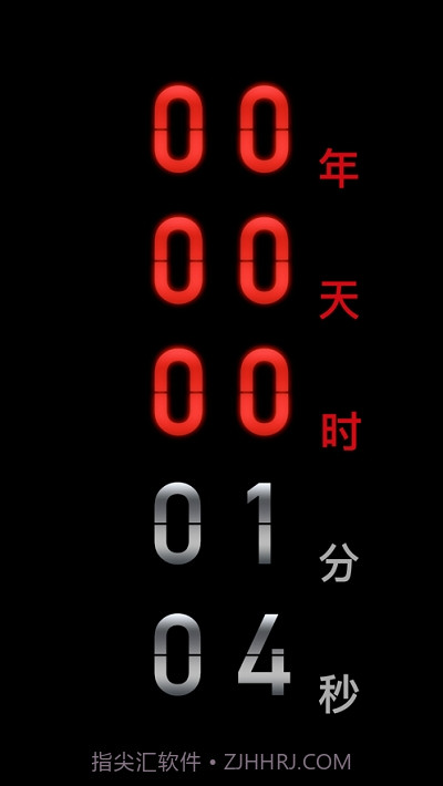 黑暗倒计时截图1