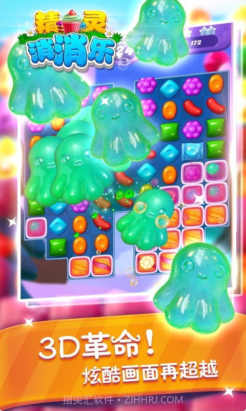 精灵消消乐截图3