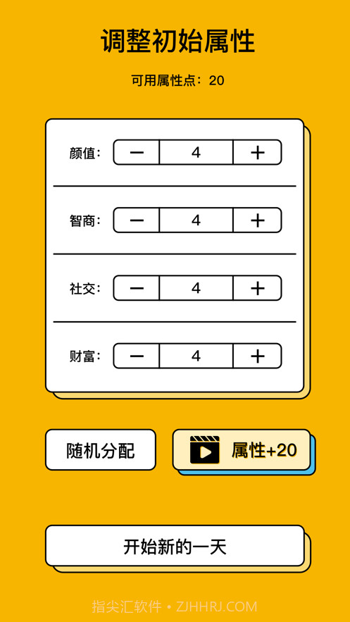 我的一天截图3 我的一天截图3