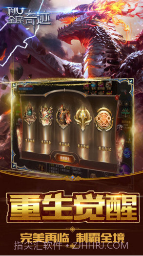 全民奇迹MU截图1