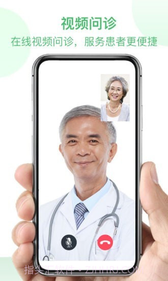 国民健康医生版截图1