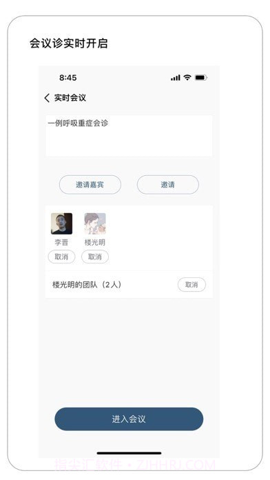 医师宝截图3 医师宝截图3