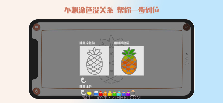 AI神笔截图4 AI神笔截图4