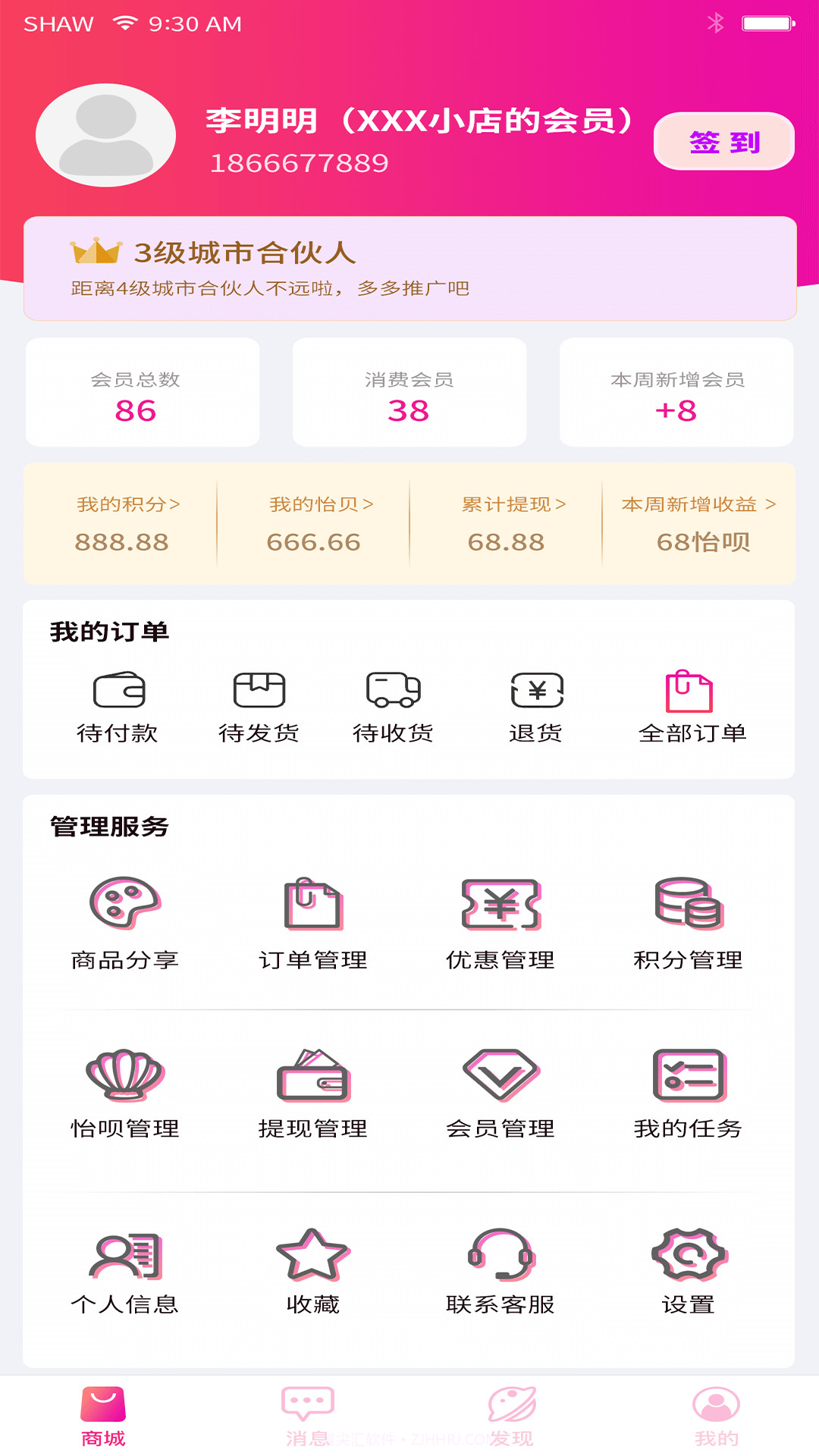 怡生活截图1 怡生活截图1