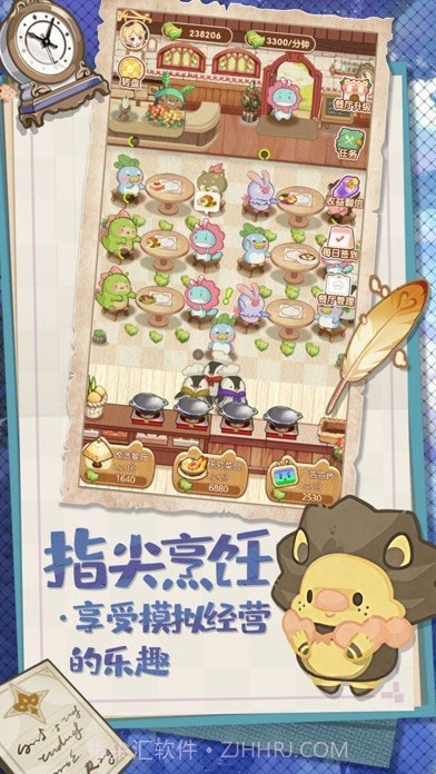 元气萌萌哒餐厅截图1