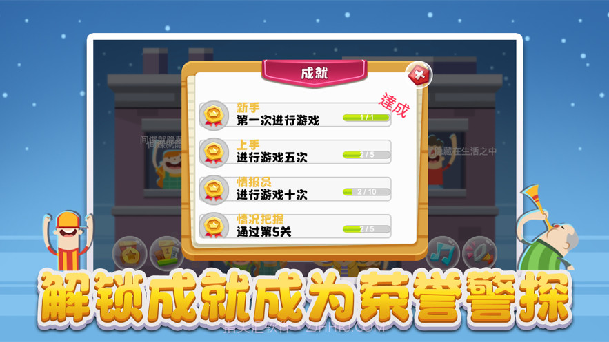 实光间谍公寓截图1