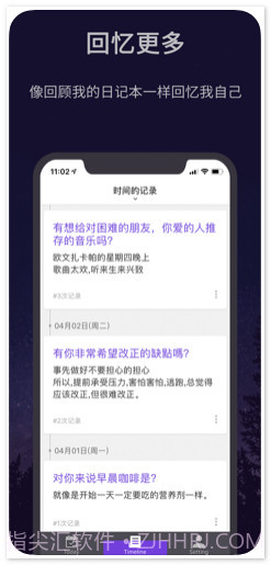 me.time截图3 me.time截图3