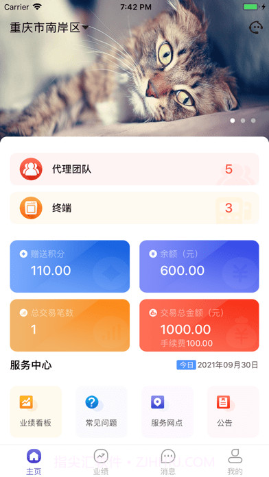 锐思零创截图1
