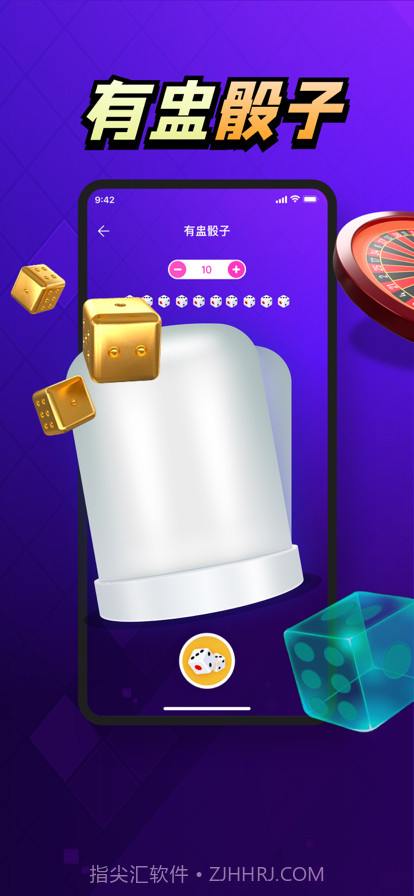 骰子截图2 骰子截图2