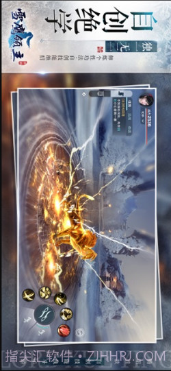 雪鹰领主截图3 雪鹰领主截图3