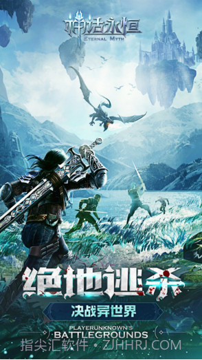神话永恒截图1