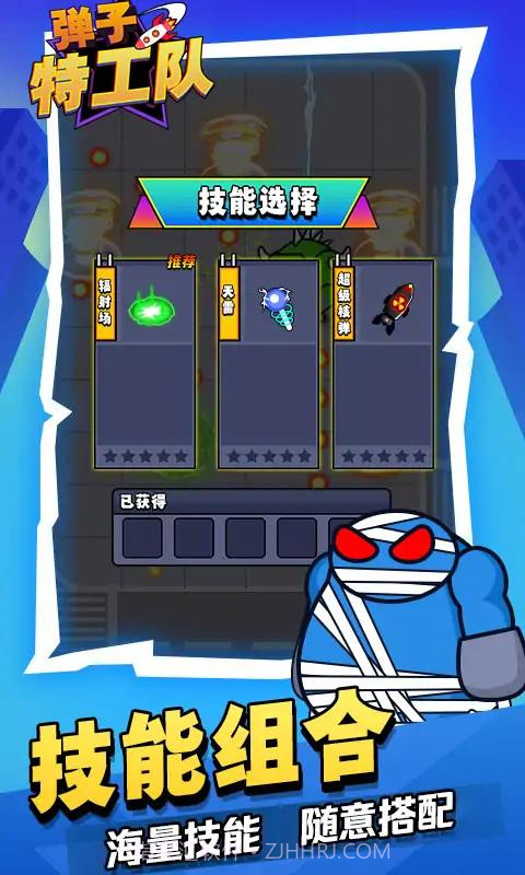 弹子特工队截图3 弹子特工队截图3