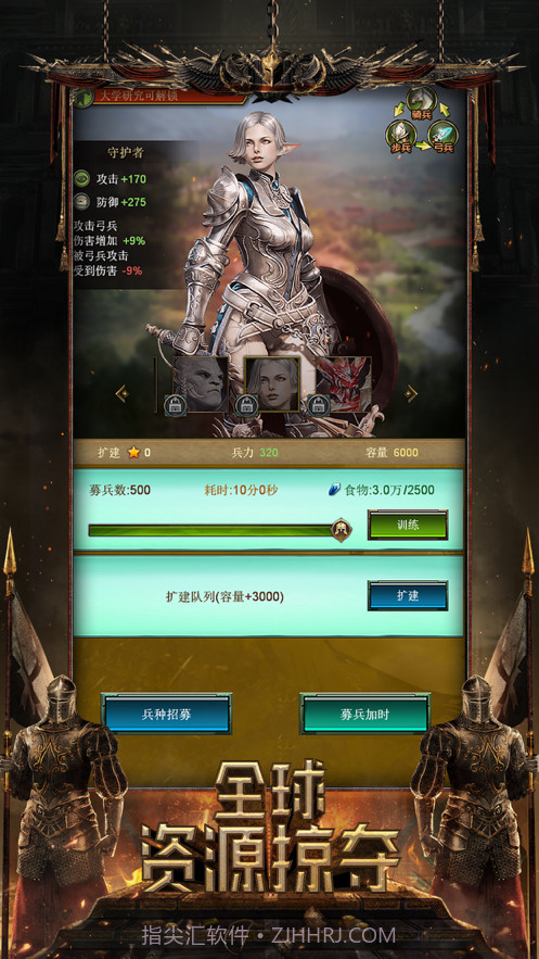 帝国的时代截图1