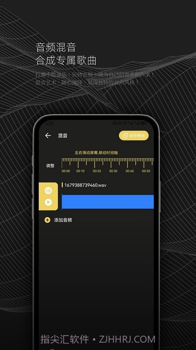dx云音乐剪辑截图4