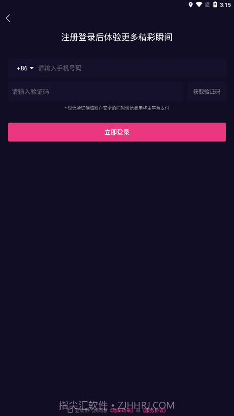 玖火短视频截图2 玖火短视频截图2