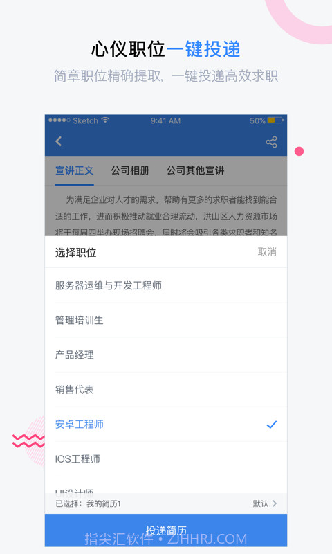 海投网截图4 海投网截图4