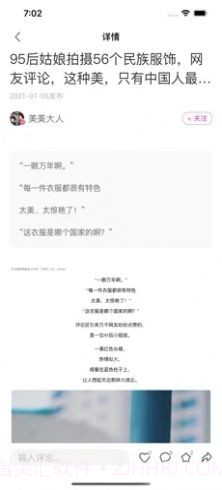 密火截图2 密火截图2