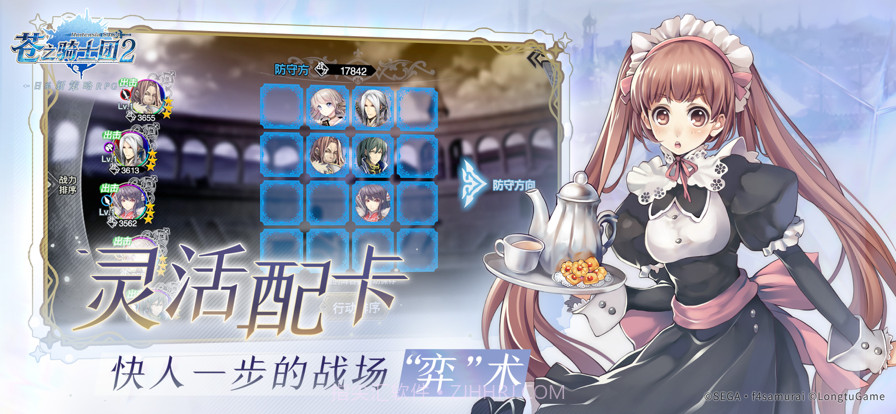 苍之骑士团2截图5 苍之骑士团2截图5